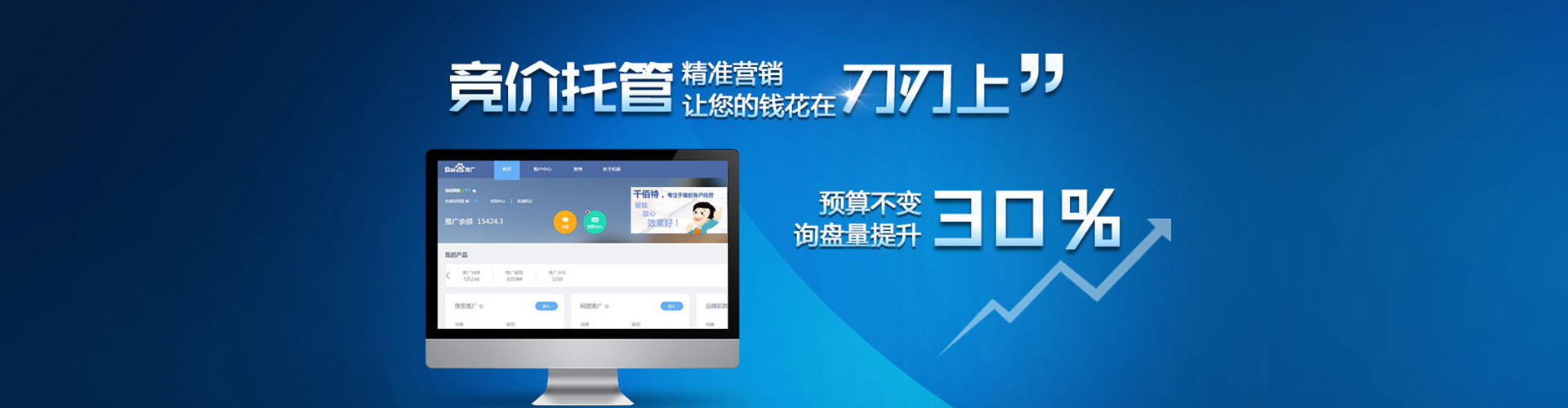 凌云信息流开户